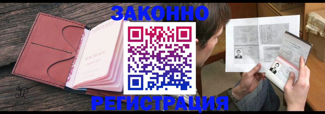 прописка гарантия в Лыткарино