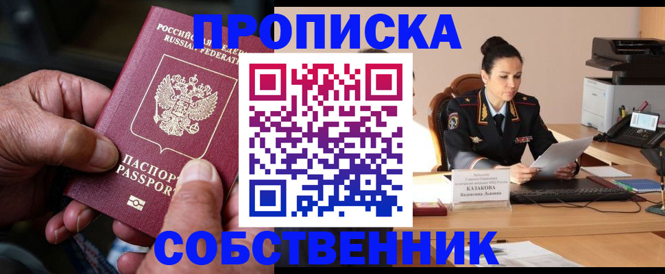 временная регистрация поиск в Лыткарино