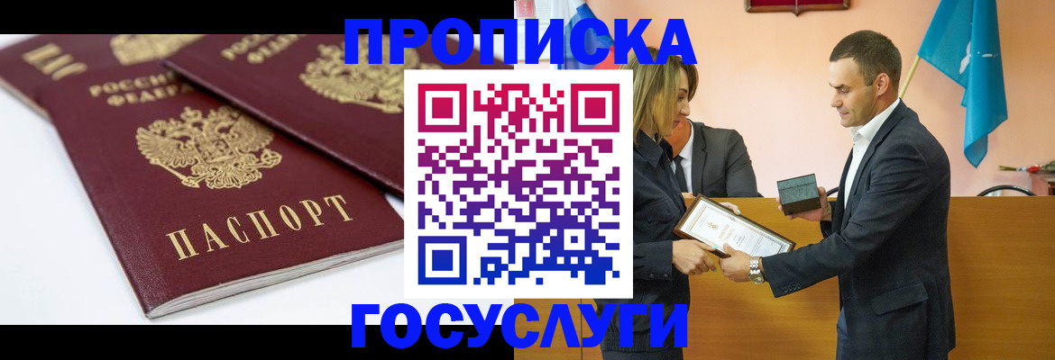 прописка ребенка в Лыткарино