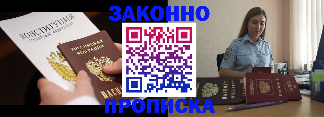 прописка от собственника в Лыткарино