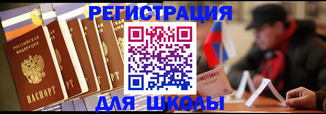 временная регистрация недорого в Лыткарино