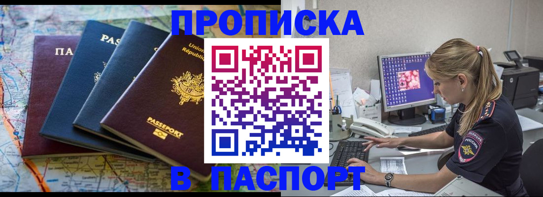 прописка в квартире в Лыткарино