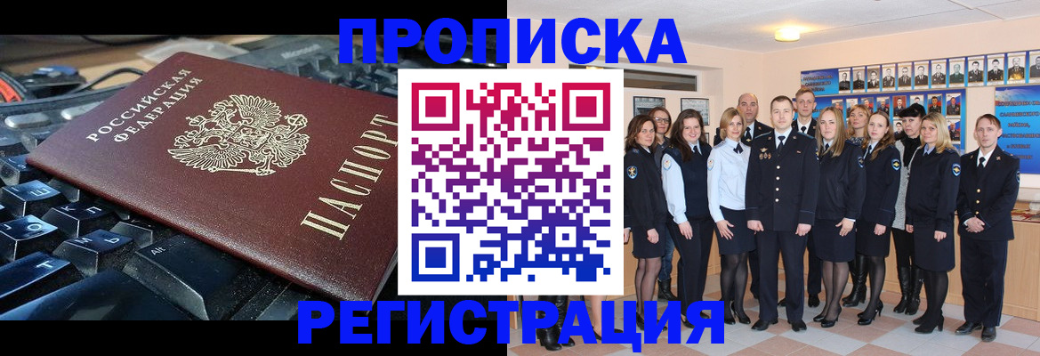 временная регистрация для всех в Лыткарино
